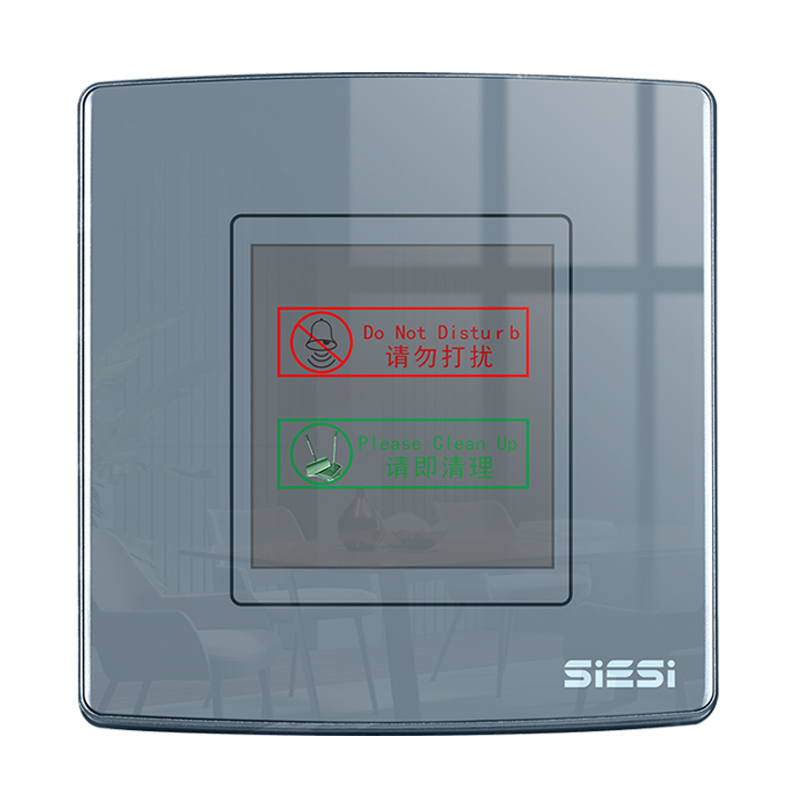 请勿打搅、请即整理