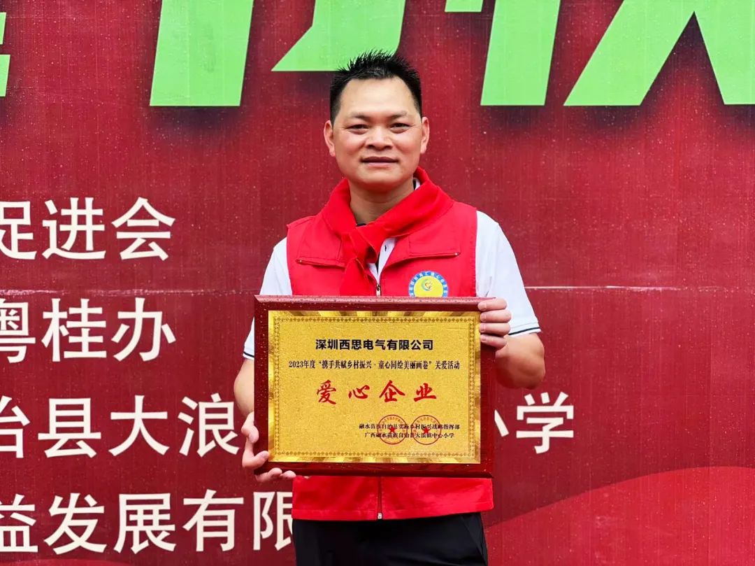 美高梅mgm1888照明2023捐赠广西融水大浪镇中心小学爱心公益活动